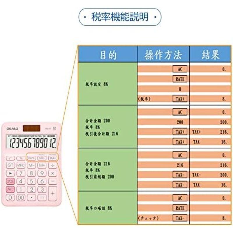 卓上電卓 大型LCDディスプレイ 12桁 数字ビッグボタン 税金会計計算機 電池式 太陽光発電 デスク オフィス 自宅 ビジネス用 (OS-