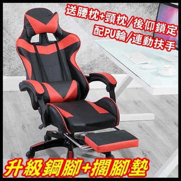 多功能電腦椅 後仰鎖定/帶擱腳墊/附腰頸枕/強化五腳(沙發椅/電腦椅/辦公椅/工作椅)