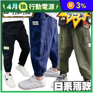 夏季日系兒童多口袋鬆緊腰薄長褲 3色