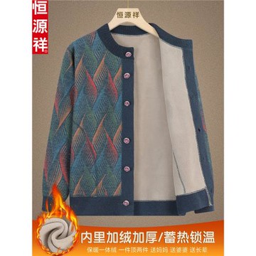 恒源祥奶奶秋冬裝毛衣開衫加絨媽媽針織外套中老年人女加厚上衣服