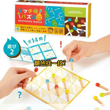 【Fun心玩】EH00672 火柴棒對戰 日本 eyeUP 親子共遊 玩具 學習 益智 桌遊 顏色 位置 遊戲 禮物