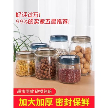 食品級密封玻璃罐子儲物瓶茶葉蜂蜜空咖啡豆收納盒腌泡菜儲存帶蓋