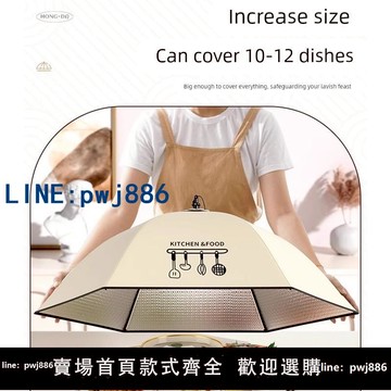 【台灣公司】德國保溫菜罩2025新款家用蓋菜罩可折疊冬季保溫剩飯菜神器餐桌罩