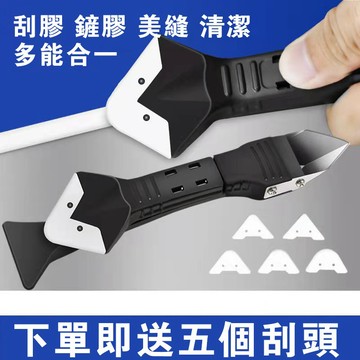 三合一刮刀『台灣出貨』補刮膠神器 刮膠鏟 刮板 刮刀 鏟膠修邊器 美縫工具 美縫器 廚衛玻璃 QJ0471