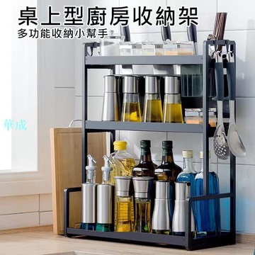�廚房置物架 檯面不鏽鋼調料架 黑色雙層調味品收納架 不鏽鋼廚房收納架 刀架 砧板架 調料架