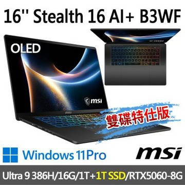 MSI微星 Stealth 16 AI+ B3WF-005TW 16吋 電競筆電(Ultra 9 386H/16G/1T SSD+1T/RTX5060-8G/W11P-雙碟特仕版)