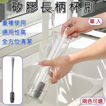 【捷華】矽膠長柄杯刷