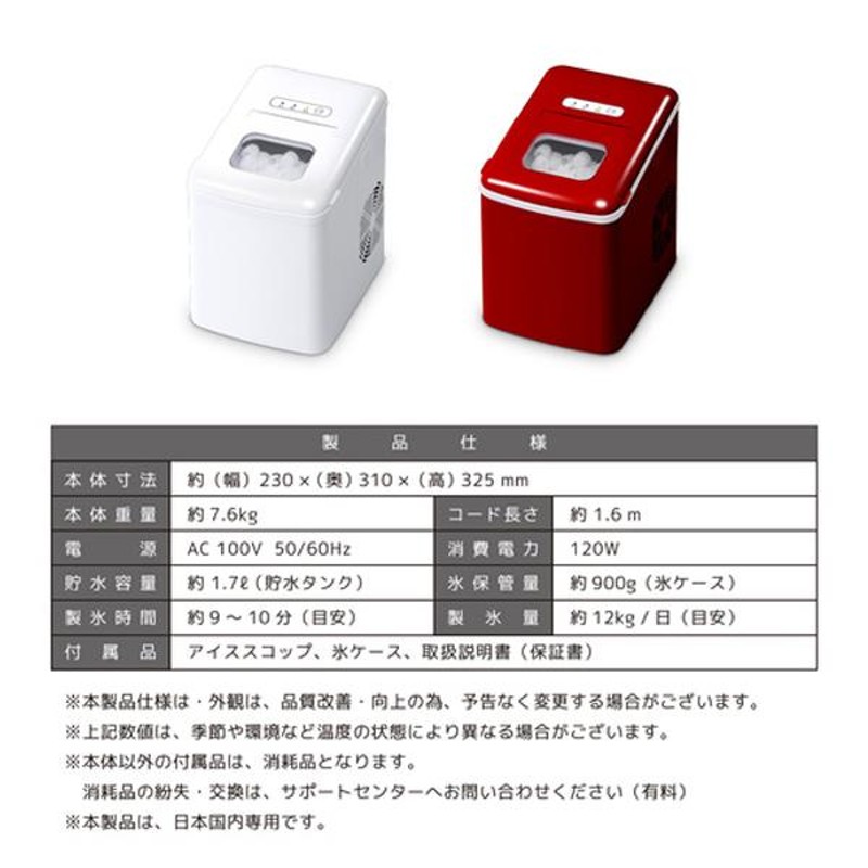 激安セール】【激安セール】SunRuck サンルック 高速製氷機 家庭用 最短6分 卓上 自動 製氷機 製氷器 電動 オート 小型 コンパクト 家庭用  安い 高速 アイスメーカ 冷蔵庫、冷凍庫