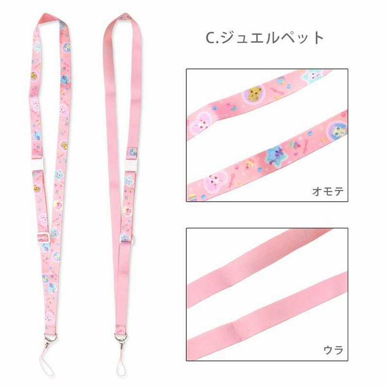 ネックストラップ サンリオ スマホ キャラクター キティ