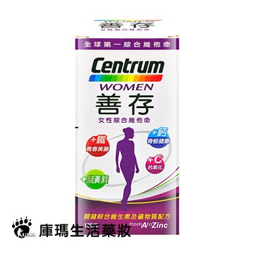 善存 女性綜合維他命 120粒裝【庫瑪生活藥妝】