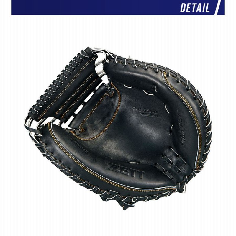 ZETT 軟式キャッチャーミット オーダー 黒 ゼット野球オーダー