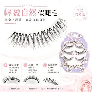 假睫毛 日系手勒毛自然眼睫毛 A-017 透明梗 淺棕色黑色透明梗 細毛裸妝濃密纖長睫毛眼妝 =約會拍照放大雙眼