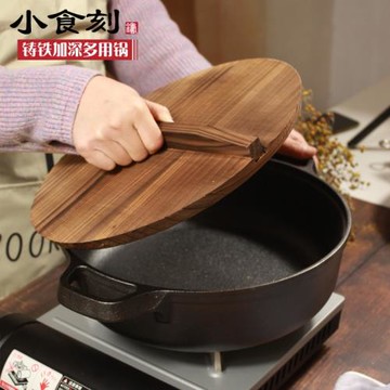 加厚鑄鐵鍋煎鍋加深多用鍋無涂層不粘鍋平底鍋烙餅煎蛋水煎包鍋具