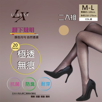 極透無痕絲襪-膚3107-02（2雙入）多色可選