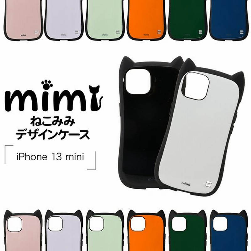 ラスタバナナ Iphone13 Mini ケース カバー ハイブリッド 猫耳 ネコミミ 耐衝撃吸収 強い 頑丈 かわいい おしゃれ Mimi アイフォン13 スマホケース 通販 Lineポイント最大get Lineショッピング