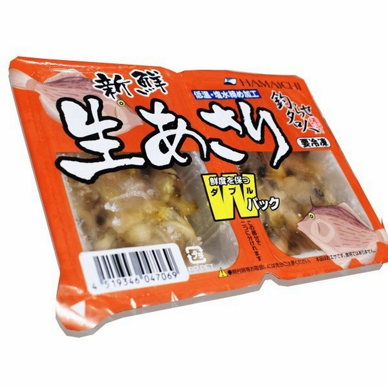 浜市 新鮮生あさり Wパック 釣らせ名人 集魚剤 カワハギ 刺し餌 エサ 釣りエサ クール便 通販 Lineポイント最大0 5 Get Lineショッピング