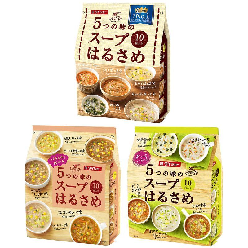 ダイショー 5つの味の スープ はるさめ 3種 セット （全15種 の味が楽しめる）