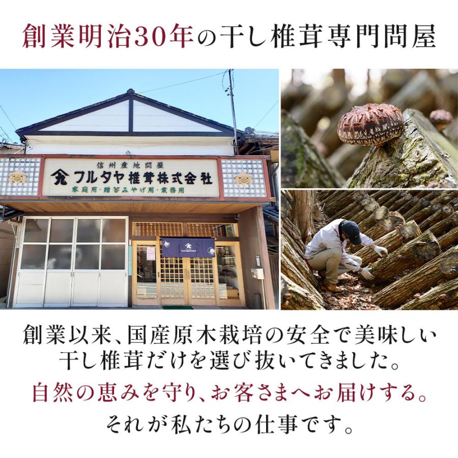 干し椎茸 1kg  お歳暮 ギフト 乾物 国産 干ししいたけ 椎茸 無農薬 無添加 安心安全 肉厚 原木 高級どんこ 500g×2袋 送料無料