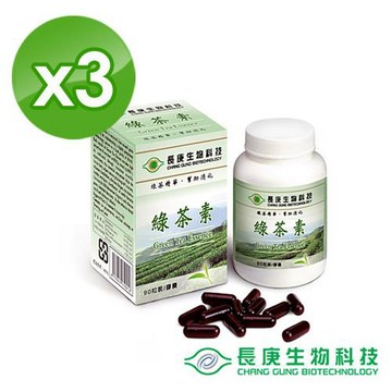 長庚生技 綠茶素3入(90粒/瓶)