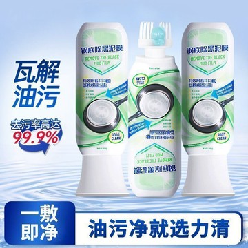 📣免運🔥臺灣出貨🔥正品【油污剋星】黑鍋底清潔神器去除鍋具黑垢油垢鐵鍋不鏽鋼清洗