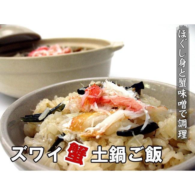 紅ずわい蟹甲羅盛り100g×2袋ズワイカニの棒肉・甲羅に詰め込んだ至福の逸品甲羅酒