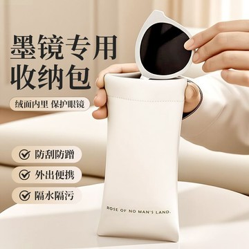 ✨現貨+隔日到貨✨眼鏡收納袋 自動開閤包 充電線收納包 眼鏡保護袋 墨鏡收納袋 眼鏡套 彈片包 收納袋 卡片包 化妝包