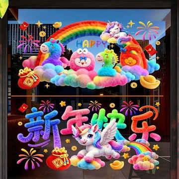 ⭐️蝦皮代開發票⭐️靜電馬年窗花 過年家用 2026春節新年玻璃貼紙 櫥窗裝飾貼膜 佈置氛圍 喜慶春節 馬年創意窗花 窗