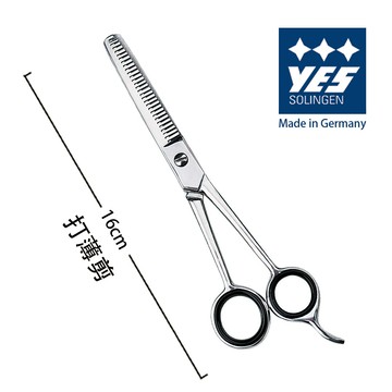 yes 德悅氏德國製造精品 打薄剪(16cm)