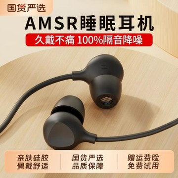 有線睡眠耳機typec接口入耳式高音質降噪隔音側睡不壓耳睡覺專用
