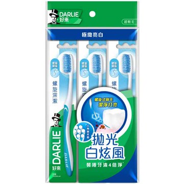 好來DARLIE 螺旋深潔 纖細軟毛 牙刷 3入