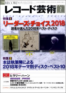 雑誌 レコード芸術 2019年2月号 音楽之友社