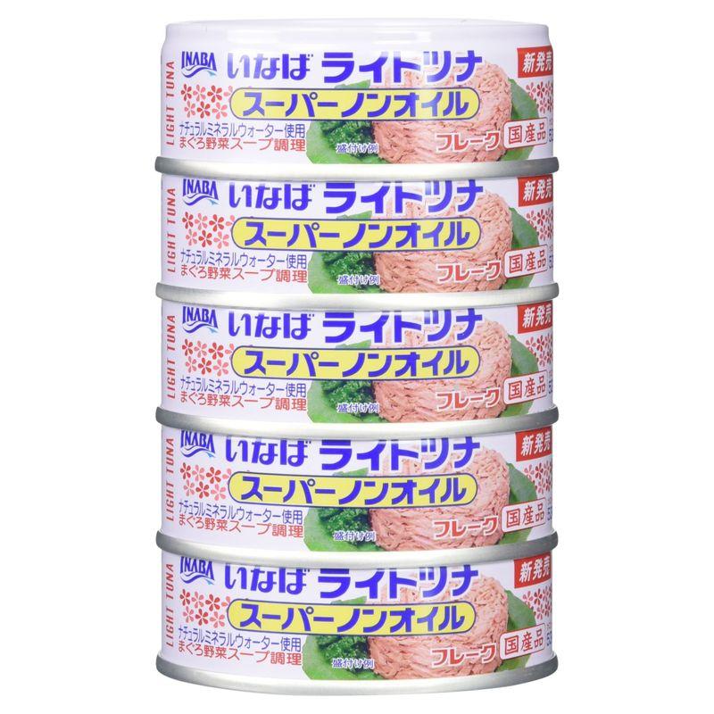 いなば 国産ライトツナスーパーノンオイル 70g×5缶