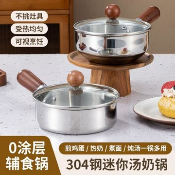 跨境不銹鋼泡面鍋一人食小胖鍋高顏值櫸木小吃小煮鍋寶寶輔食奶鍋