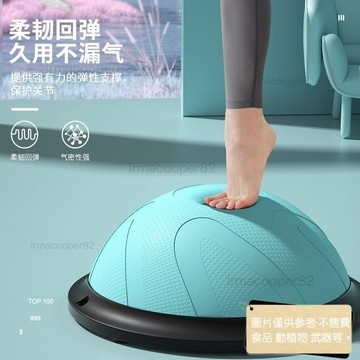 公司貨📣波速球半圓平衡球加厚防爆瑜伽健身球家用踩踏普拉提健身器材統感 TB7Q