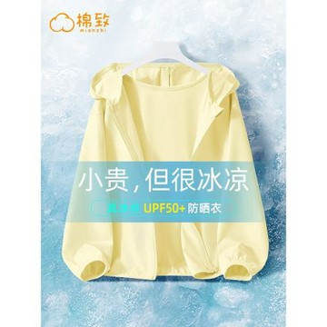 棉致女童防曬衣夏季薄款2026新款大童冰絲透氣防曬服兒童外套夏裝
