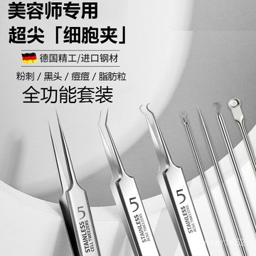 🔥桃園有貨🔥超細粉刺針套裝細胞夾去黑頭神器祛痘清潔工具鑷子挑脂肪粒針全套 DM7O