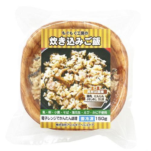 もぐもぐ工房 (冷凍) 炊き込みご飯 150g×8セット 390098