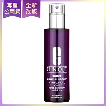 *CLINIQUE倩碧 天才激光修護煥膚精華100ml(公司貨)