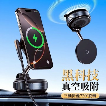 台灣出貨 全新三折疊磁吸支架磁吸手機架 真空吸附手機支架 汽車磁吸支架 magsafe支架 導航支架 磁吸支架 車載支架