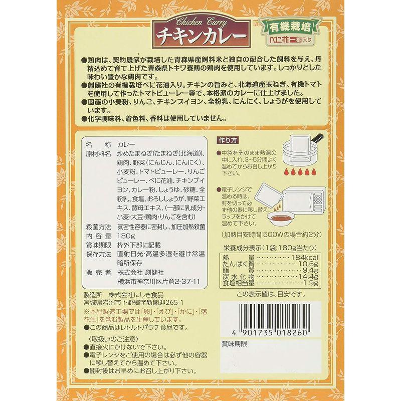 創健社 レトルト チキンカレー 180g (1人分)×2