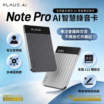 🖐🏻附發票🉐台灣出貨 PLAUD NOTE ChatGPT AI 智慧錄音卡 重點摘要 備份到雲端 附黑色皮套