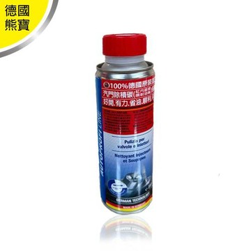 【熊寶】汽油精-汽門與噴油嘴除積碳精