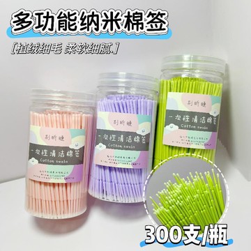 🚀99免運💥臺灣出貨💥納米棉籤改妝擦眼線化妝用的一次性超極細尖頭卸妝美睫毛清潔棉棒