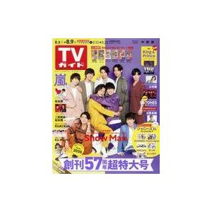 中古芸能雑誌 週刊TVガイド(中部版) 2019年8月9日号