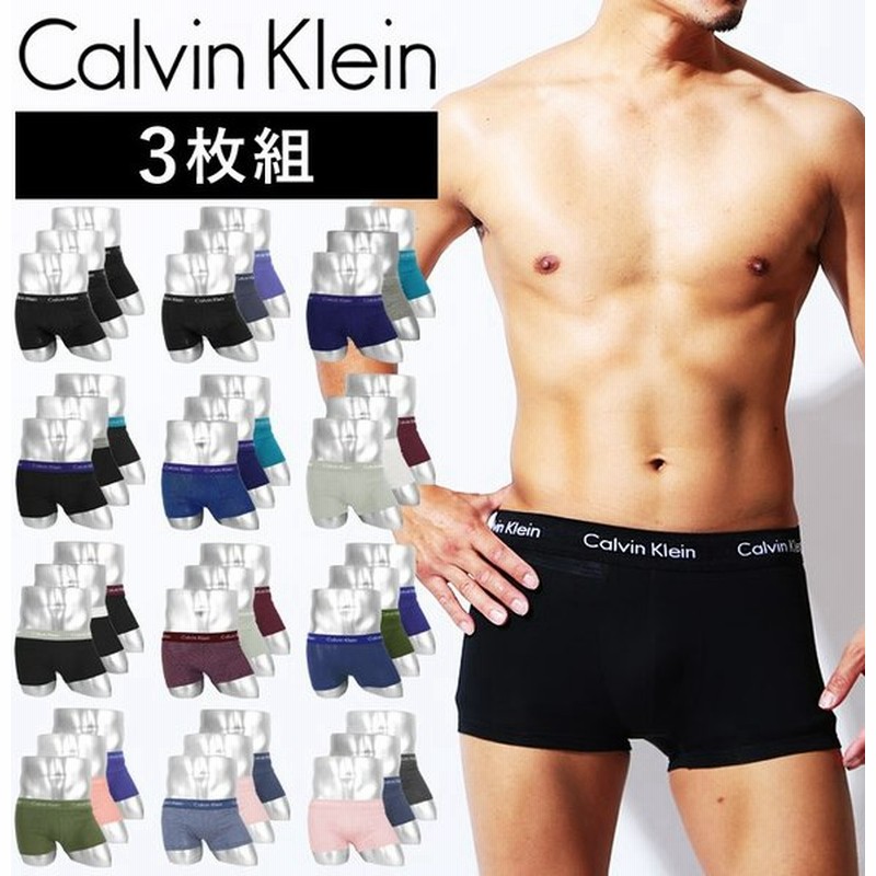 カルバンクライン ボクサーパンツ メンズ Calvin Klein CK 男性 下着 パンツ 3枚 セット 綿 無地 ロゴ 吸湿速乾性 ブランド 人気 紳士 ローライズ おしゃれ 通販 LINEポイント最大0.5%GET | LINEショッピング カルバンクライン ボクサーパンツ メンズ Calvin Klein CK 男性 下着 パンツ 3枚 セット 綿 無地 ロゴ 吸湿速乾性 ブランド 人気 紳士 ローライズ おしゃれ 通販 LINEポイント最大0.5%GET | LINEショッピング