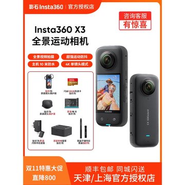 影石Insta360 X3/X4AIR/X5 全景防抖運動相機360度騎行滑雪攝像頭