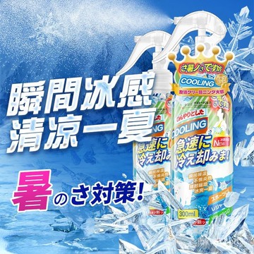 臺灣出貨🔥冷卻清涼噴霧夏季解暑散熱降溫神器止冰爽夏日學生軍訓冰涼噴霧