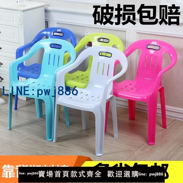 【可打統編 超低價】加厚塑料靠背椅子大排檔餐桌椅凳子簡約扶手椅沙灘椅家用成人餐椅