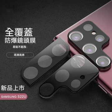 Samsung頂級鏡頭保護貼 鷹眼 一體定位 抗指紋 S25 23 24 ultra 24FE A54 52 鏡頭貼