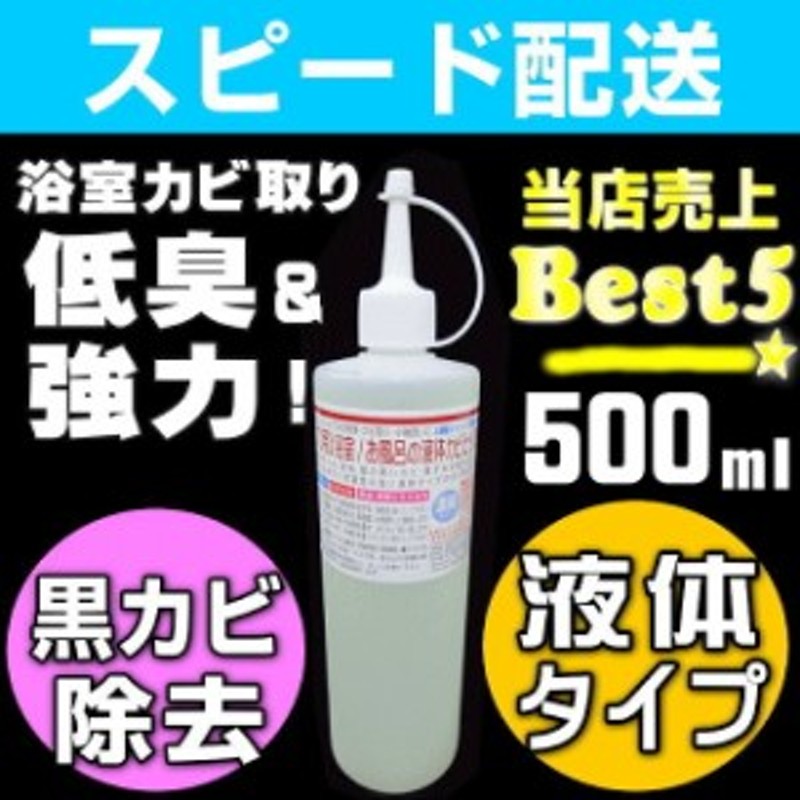 無料サンプル付 業務用 カビ取り剤 大掃除 浴室 風呂 壁紙 壁クロス カビ取り 強力 ぬめりとり バス お風呂洗剤 お風呂 通販 Lineポイント最大1 0 Get Lineショッピング